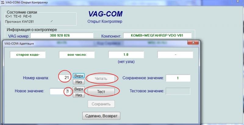 Как прописать ключ для Passat B5 без компьютера: проще, чем вы думаете