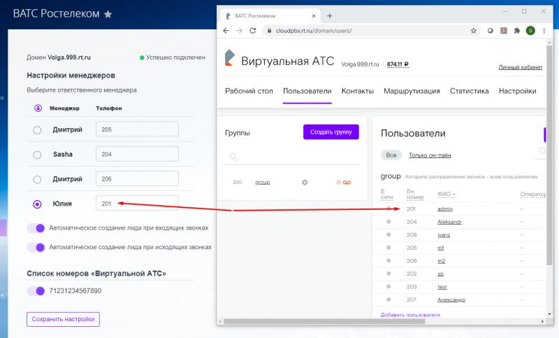 Как просто переадресовать звонки с городского телефона на мобильный Ростелеком. Раскроем подробно в 15 шагах