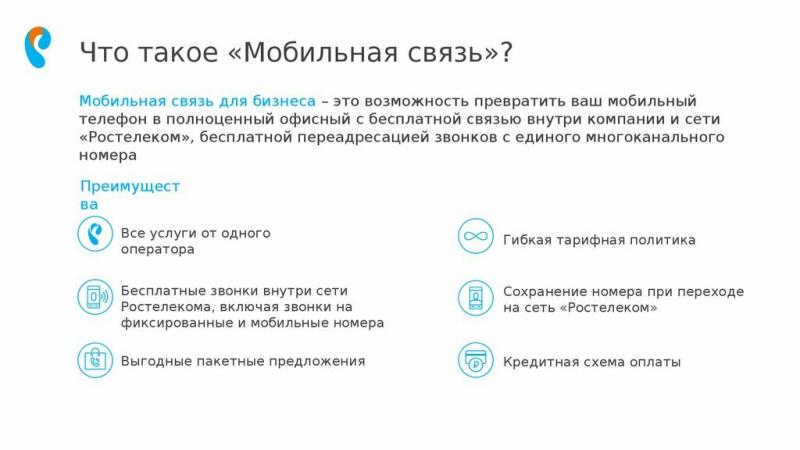 Как просто переадресовать звонки с городского телефона на мобильный Ростелеком. Раскроем подробно в 15 шагах