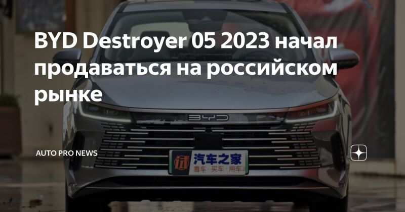Как Proton стал лидером на рынке автомобилей в 2023: увлекательные факты
