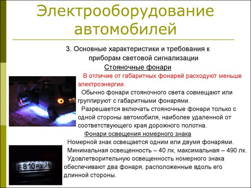 Как проверить приборы освещения авто: 15 способов подробной диагностики