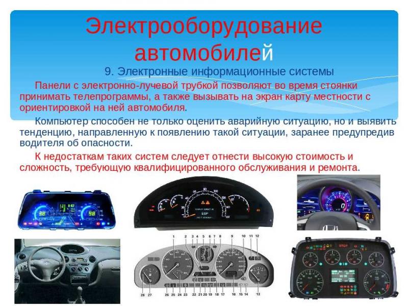 Как проверить приборы освещения авто: 15 способов подробной диагностики