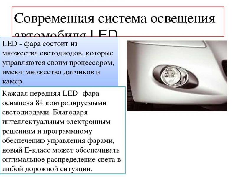 Как проверить приборы освещения авто: 15 способов подробной диагностики