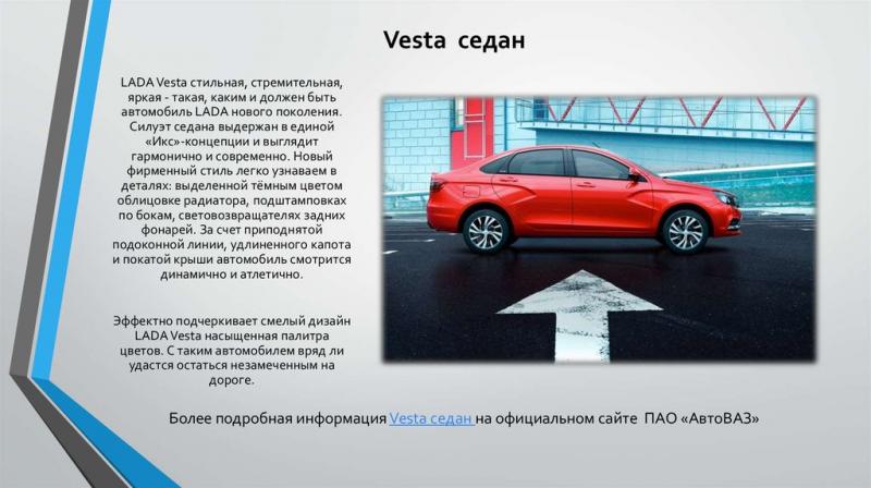 Как проявить заботу об авто и сделать ее максимально комфортной - это важно знать каждому. Узнай про любимую Ладу Веста