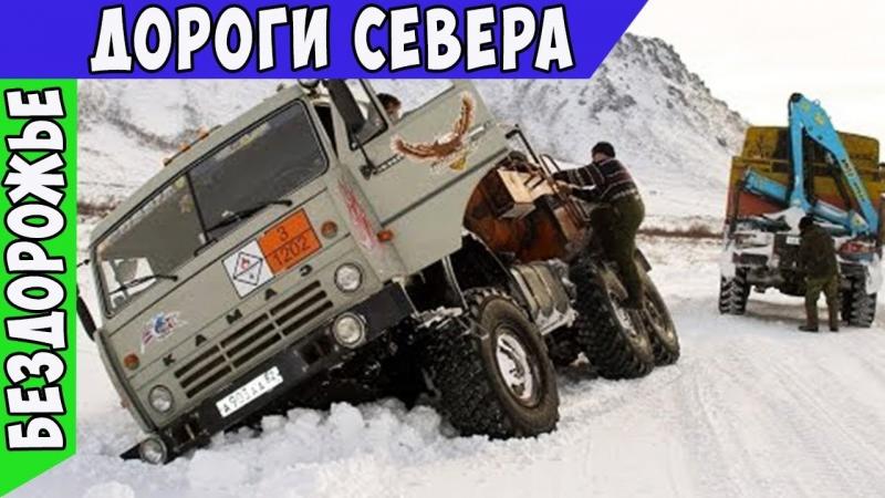 Как путешествовать на вездеходе по северным дорогам: практические советы, которые пригодятся