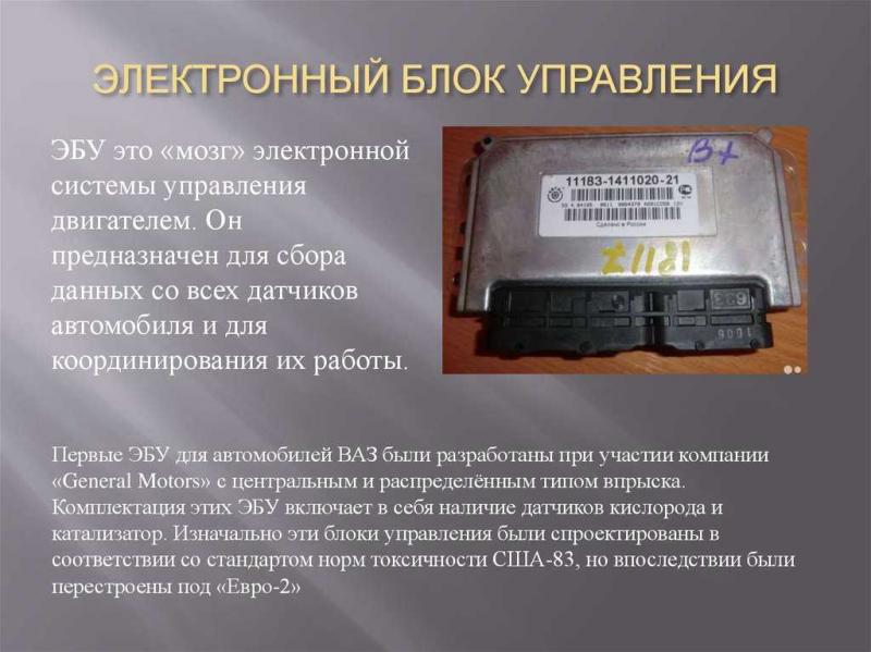 Как работает блок EFI в автомобиле: секреты и нюансы