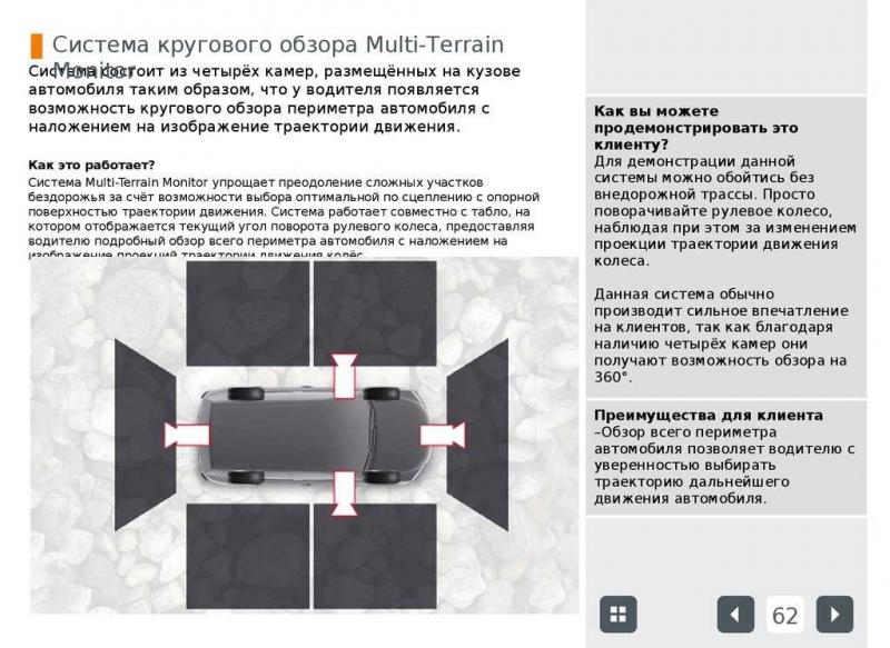 Как работает камера кругового обзора: все тонкости и нюансы, которые должен знать автолюбитель