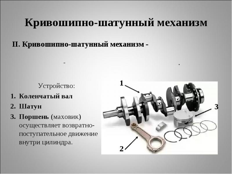 Как работает КШМ двигателя ЗиЛ 130, чтобы он служил вечно. Секреты надежности