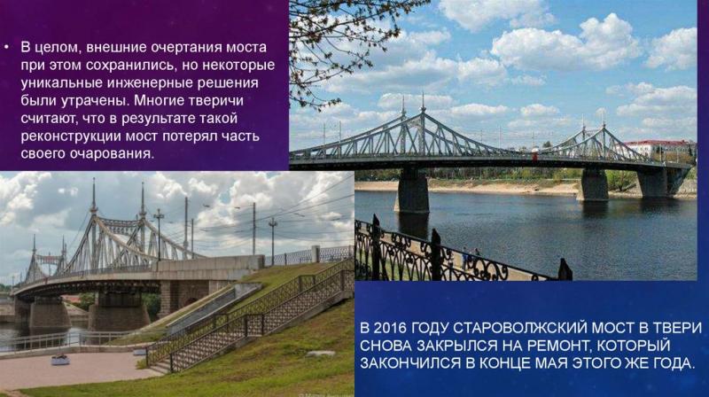Как работает мост в городе Юрга: неожиданные факты, которые удивят