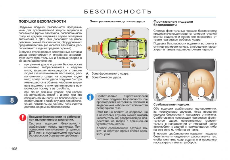 Как работают подушки безопасности в автомобиле: 15 способов узнать, как срабатывает эта система