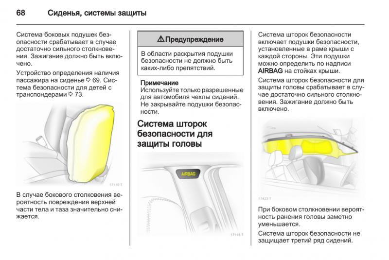 Как работают подушки безопасности в автомобиле: 15 способов узнать, как срабатывает эта система