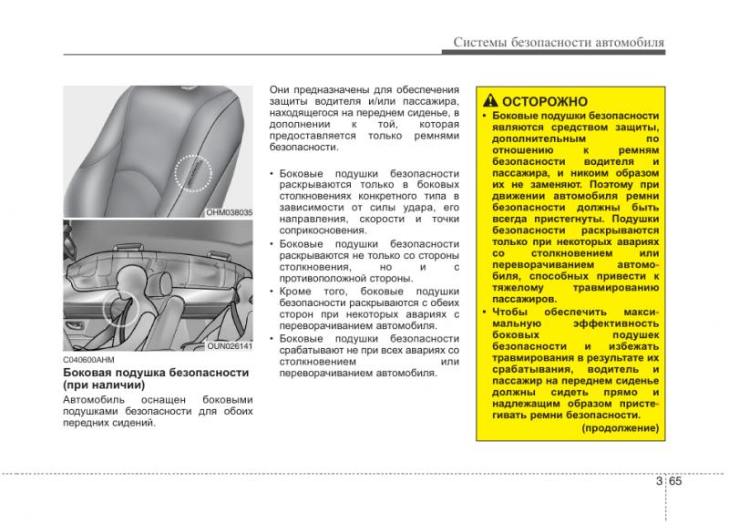 Как работают подушки безопасности в автомобиле: 15 способов узнать, как срабатывает эта система