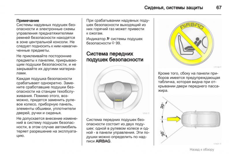 Как работают подушки безопасности в автомобиле: 15 способов узнать, как срабатывает эта система
