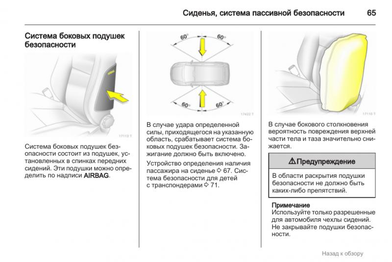 Как работают подушки безопасности в автомобиле: 15 способов узнать, как срабатывает эта система