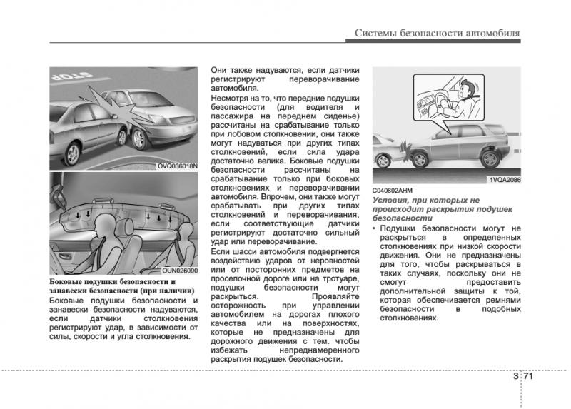 Как работают подушки безопасности в автомобиле: 15 способов узнать, как срабатывает эта система