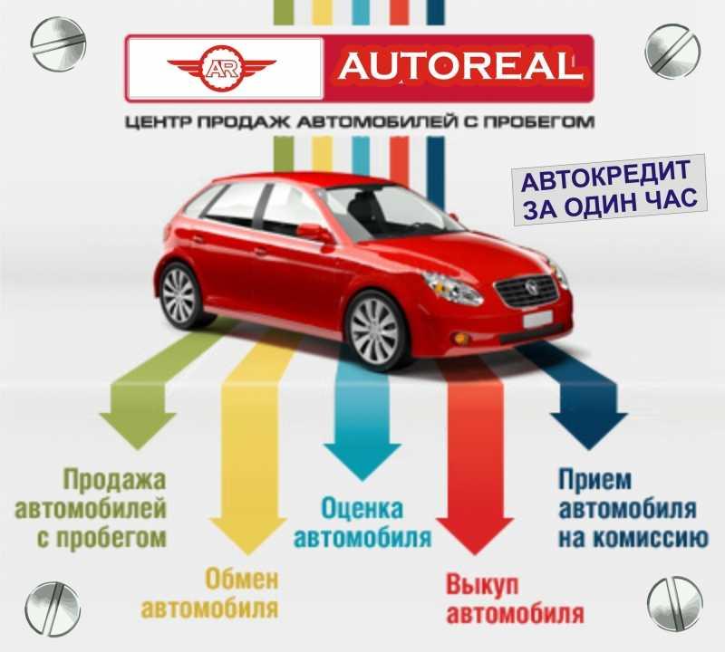 Мошеннические схемы при покупке авто