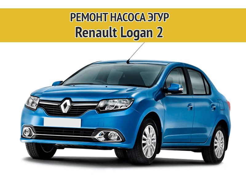 Как Renault Logan 2023 года удивит покупателей: 15 фактов об обновленном автомобиле