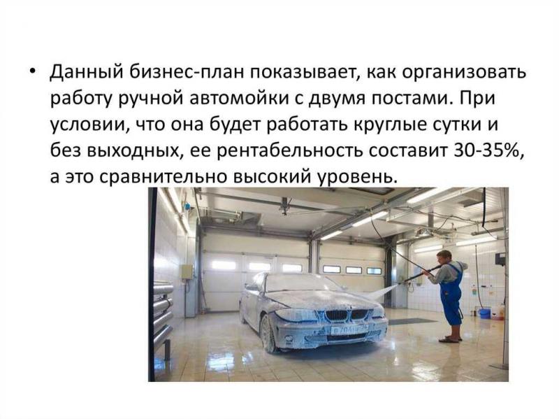 Как сделать бизнес-план малярно-кузовного цеха: всё, что нужно знать о проектировании успешного бизнеса