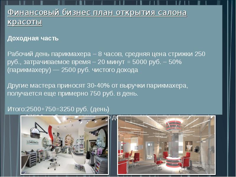 Как сделать бизнес-план малярно-кузовного цеха: всё, что нужно знать о проектировании успешного бизнеса