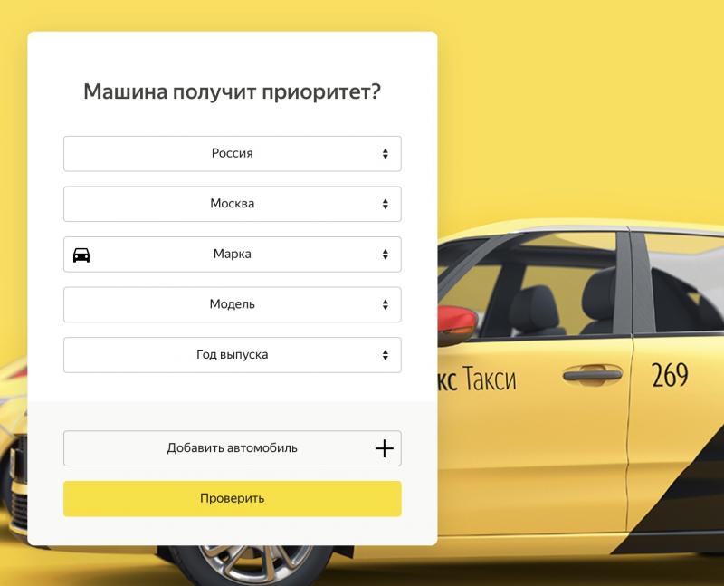 Как сделать брендинг автомобиля под Яндекс Такси, чтобы стать успешным водителем