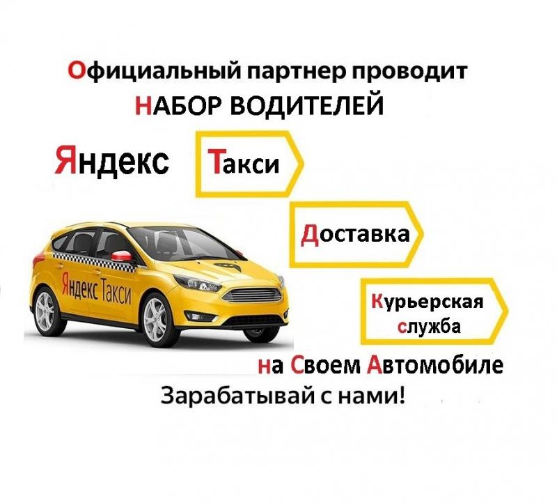 Как сделать брендинг автомобиля под Яндекс Такси, чтобы стать успешным водителем