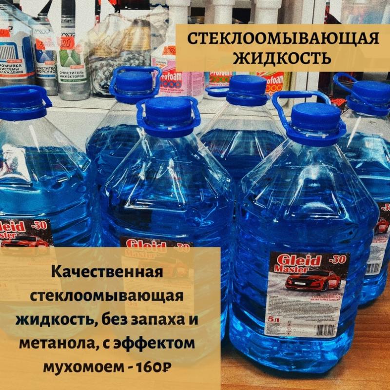Как сделать качественную незамерзайку своими руками в домашних условиях: правильный рецепт и пропорции