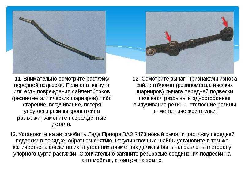Как сделать качественную растяжку передней подвески Приоры, которая прослужит долго
