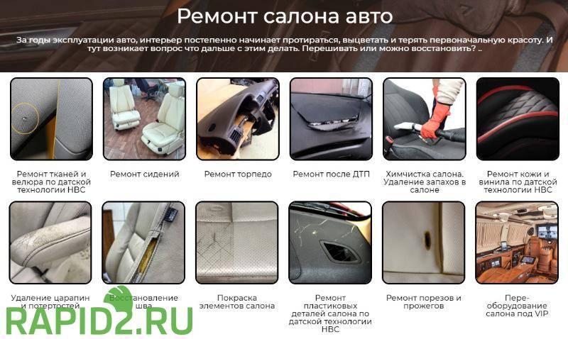 Как сделать комфортный салон в авто самостоятельно: интересные советы