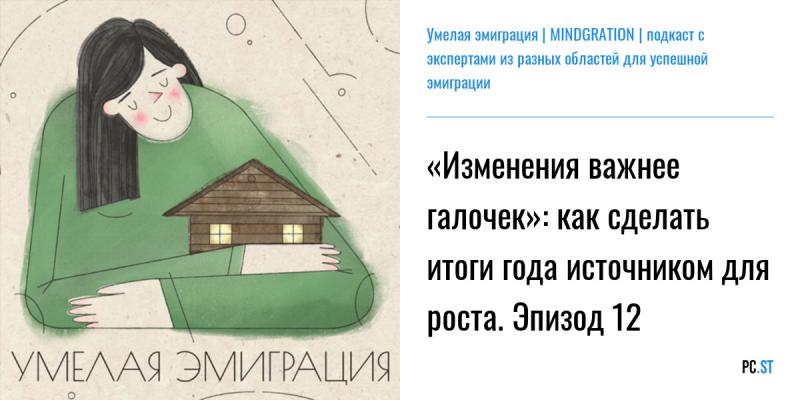 Как сделать курс об эмиграции в Канаду незабываемым. Ищите радость в мелочах эмиграции