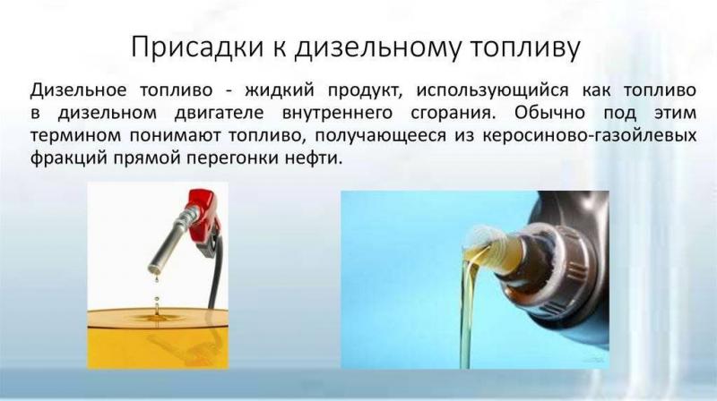 Как сделать летнее дизельное топливо идеальным: 15 способов улучшить качество без вреда для двигателя