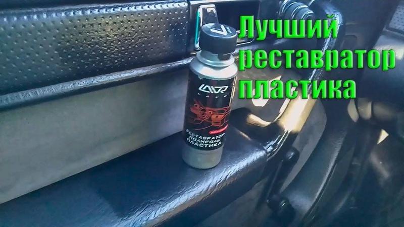 Как сделать лучший выбор пластика для авто, не ошибившись с Новопластом