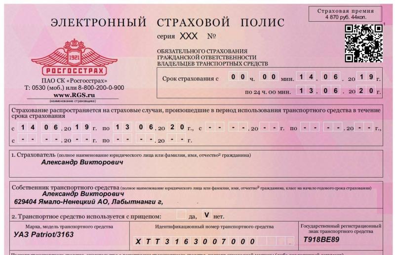 Как сделать онлайн осаго, не посещая офис страховой компании