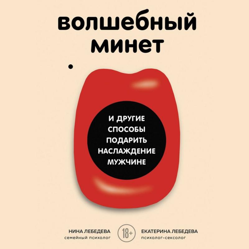 Как сделать поцелуй незабываемым: полезные советы для максимального удовольствия