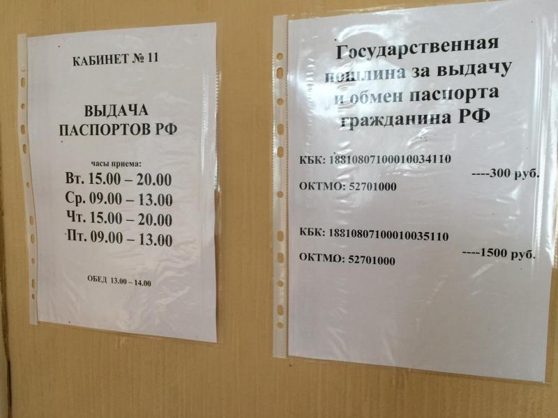 Как сделать поход в паспортный стол проще: 15 оптимальных способов