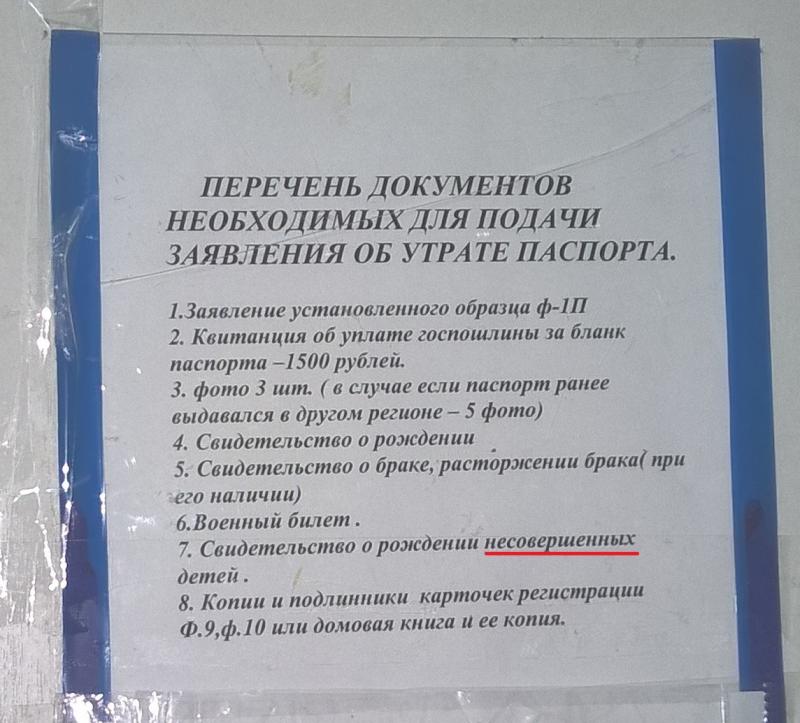 Как сделать поход в паспортный стол проще: 15 оптимальных способов