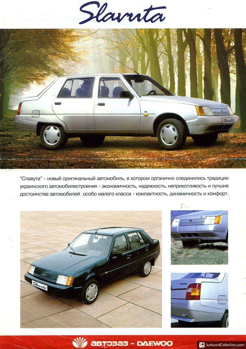 Как сделать правильный выбор авто Славута: увлекательный обзор