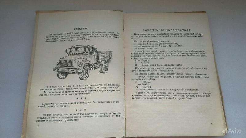 Как сделать правильный выбор газового автомобиля ГАЗ 3307. Полезные советы