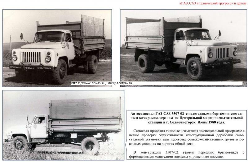 Как сделать правильный выбор газового автомобиля ГАЗ 3307. Полезные советы