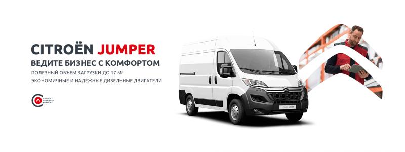 Как сделать правильный выбор при покупке Citroen Jumper: проверенные советы от владельцев
