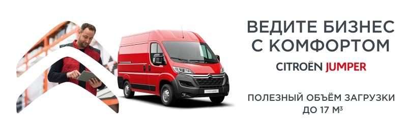 Как сделать правильный выбор при покупке Citroen Jumper: проверенные советы от владельцев