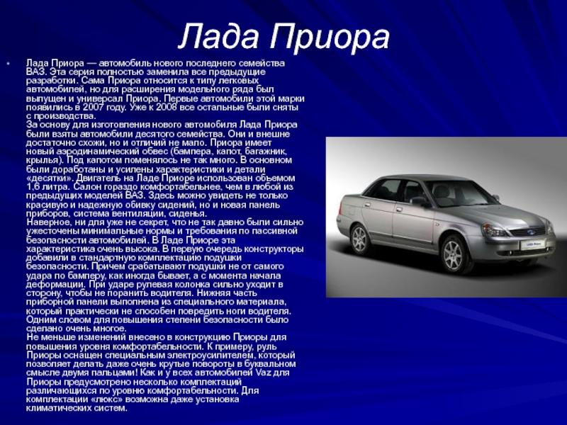 Как сделать правильный выбор при покупке Лада Приора 2023: профессиональные советы