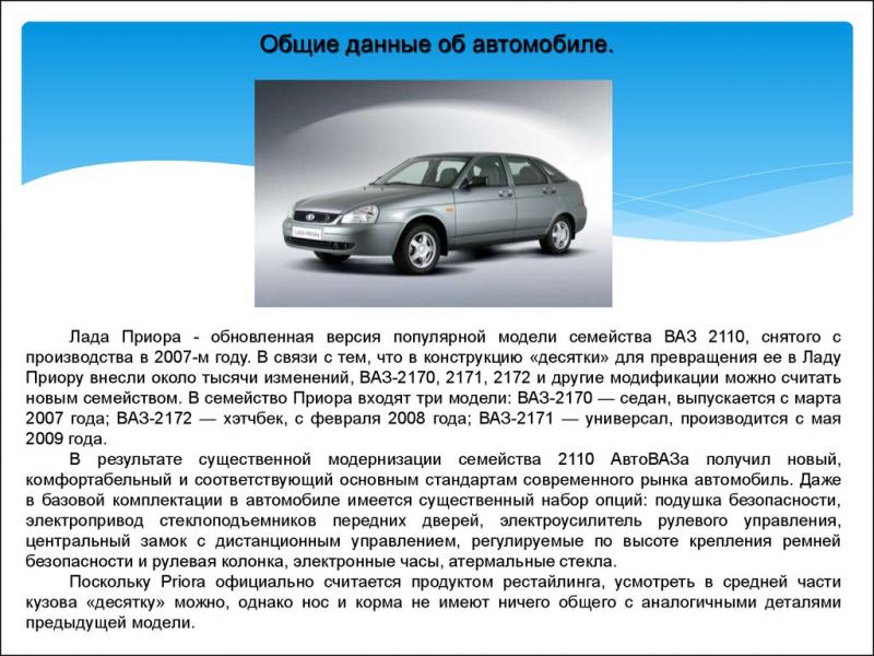 Как сделать правильный выбор при покупке Лада Приора 2023: профессиональные советы