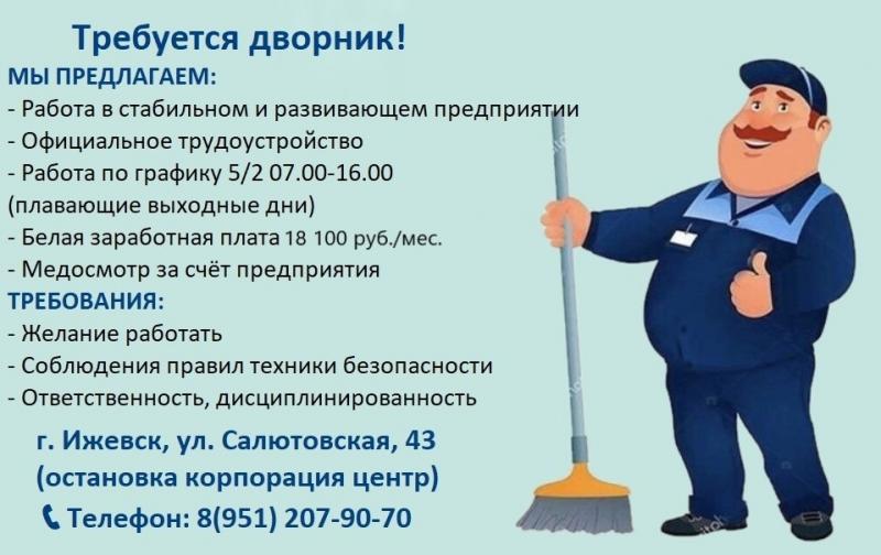 Как сделать работу дворника легче: 15 советов