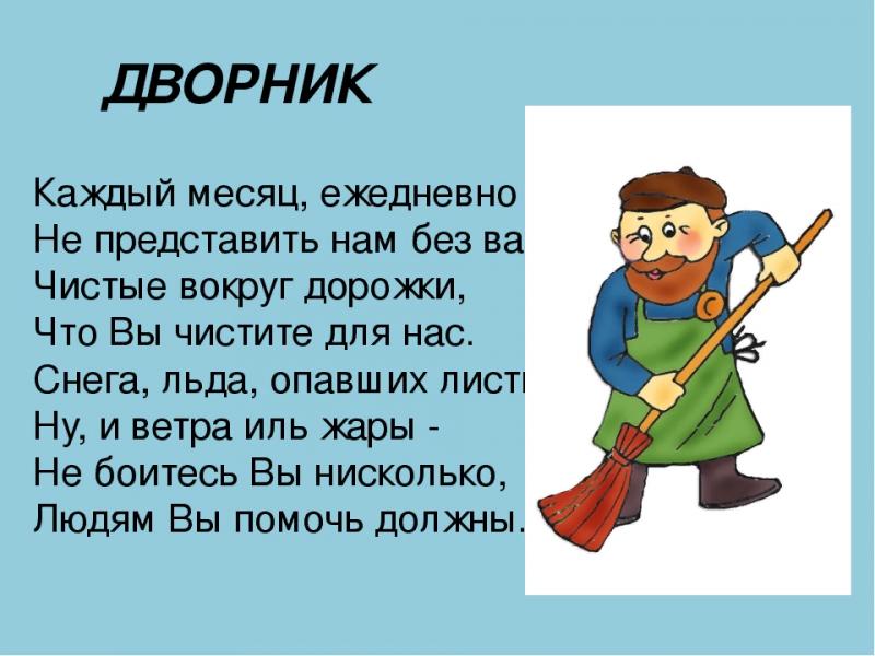 Как сделать работу дворника легче: 15 советов