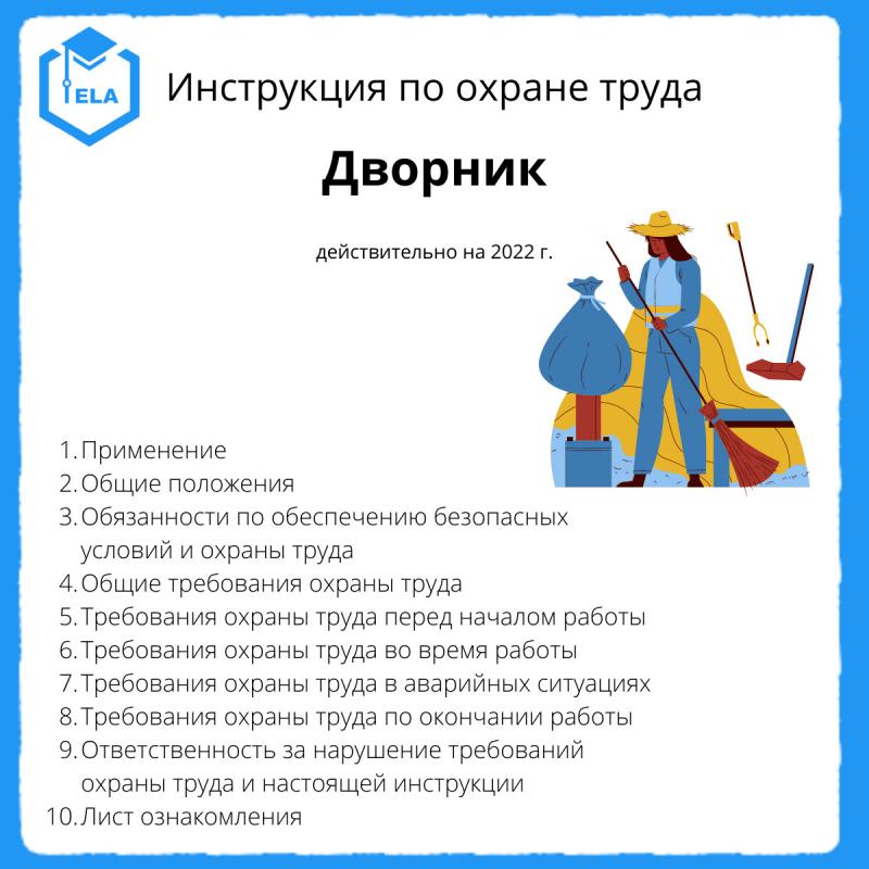 Как сделать работу дворника легче: 15 советов