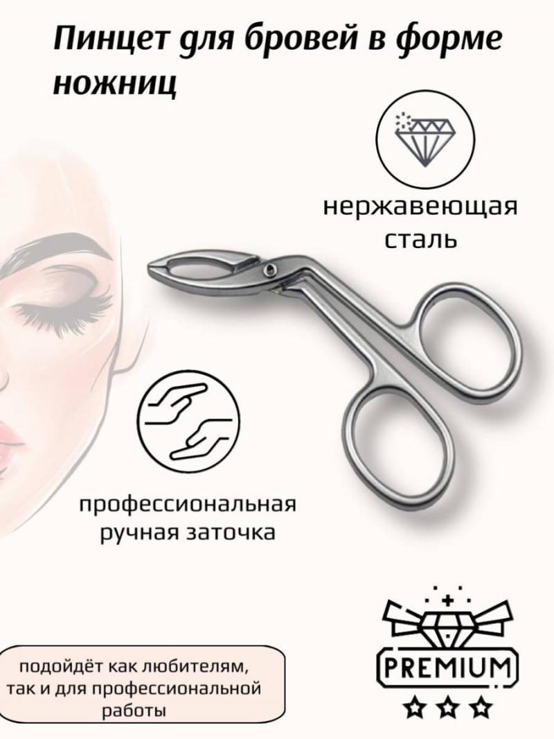 Как сделать собственный пинцет для бровей дома своими руками