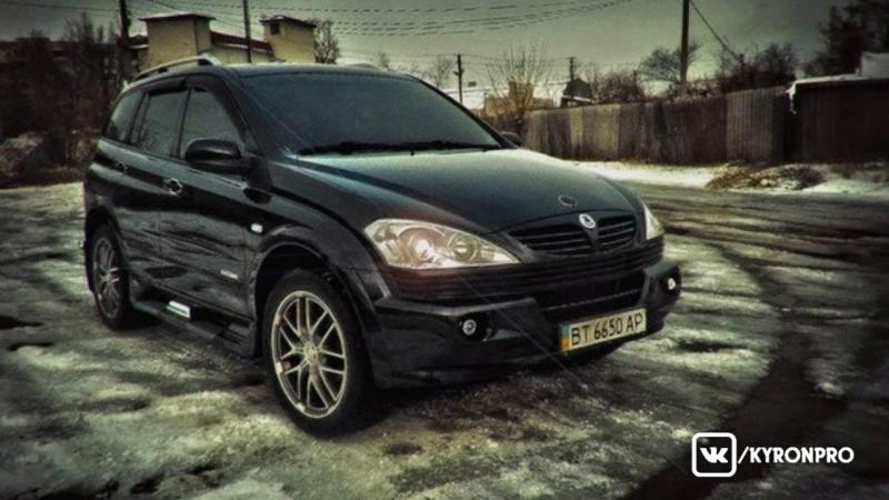 Как сделать свой Kyron популярным и модным авто