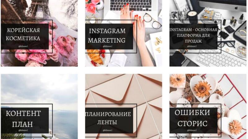 Как сделать уникальную наклейку в Инстаграм без лишних слов
