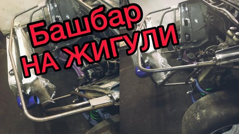 Как сделать уникальный башбар на авто своими руками: 15 простых способов