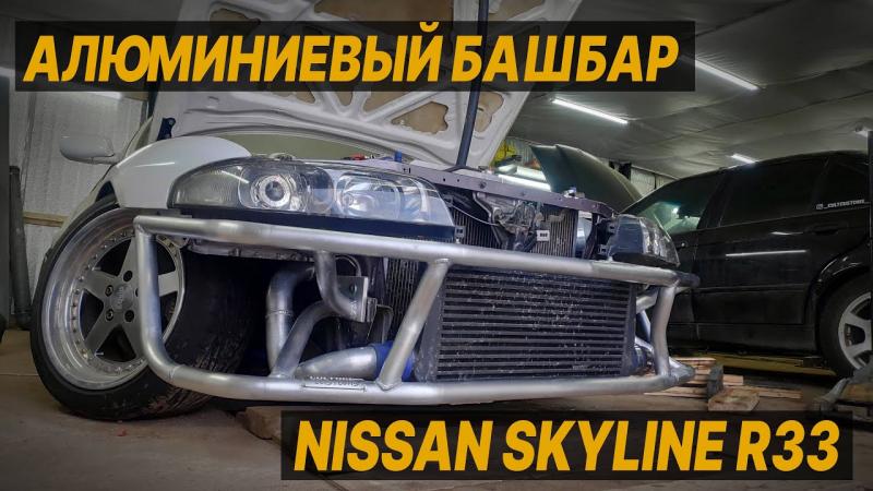Как сделать уникальный башбар на авто своими руками: 15 простых способов